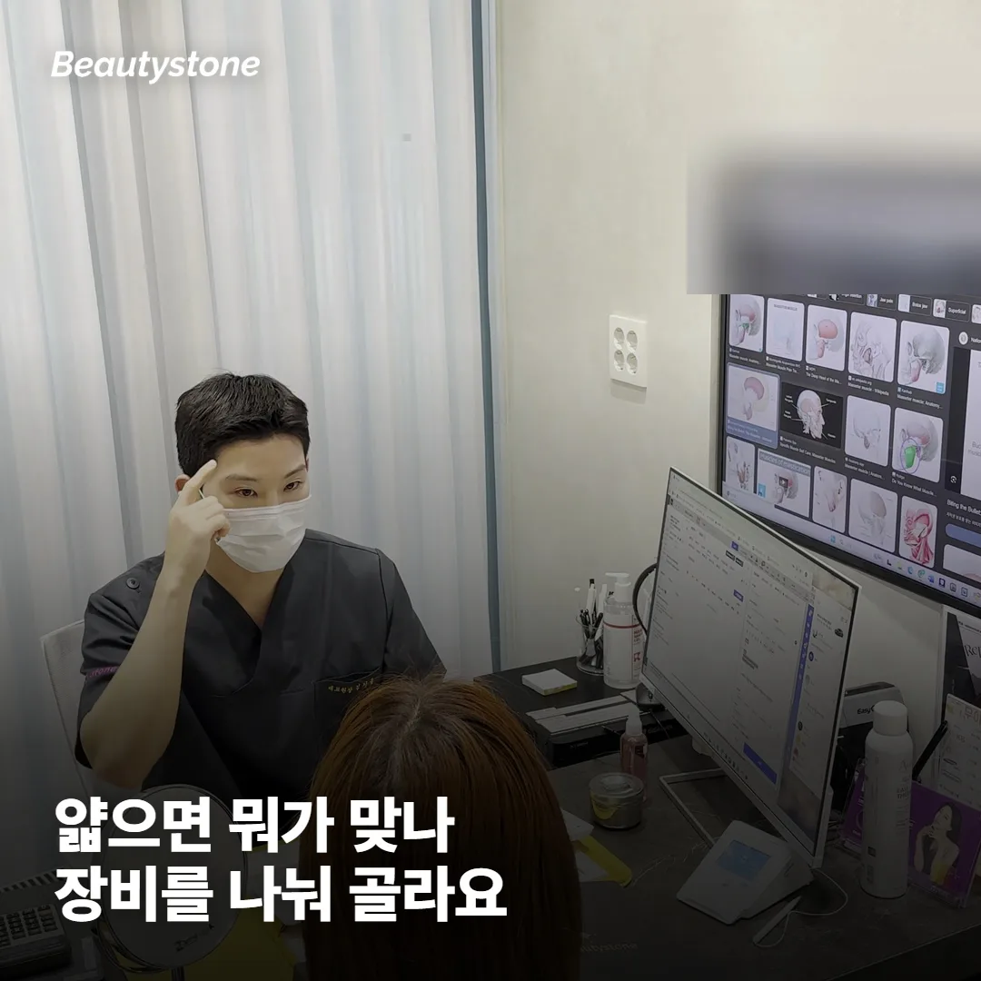 얇은 피부라면 어떤 리프팅이 더 맞을까요?