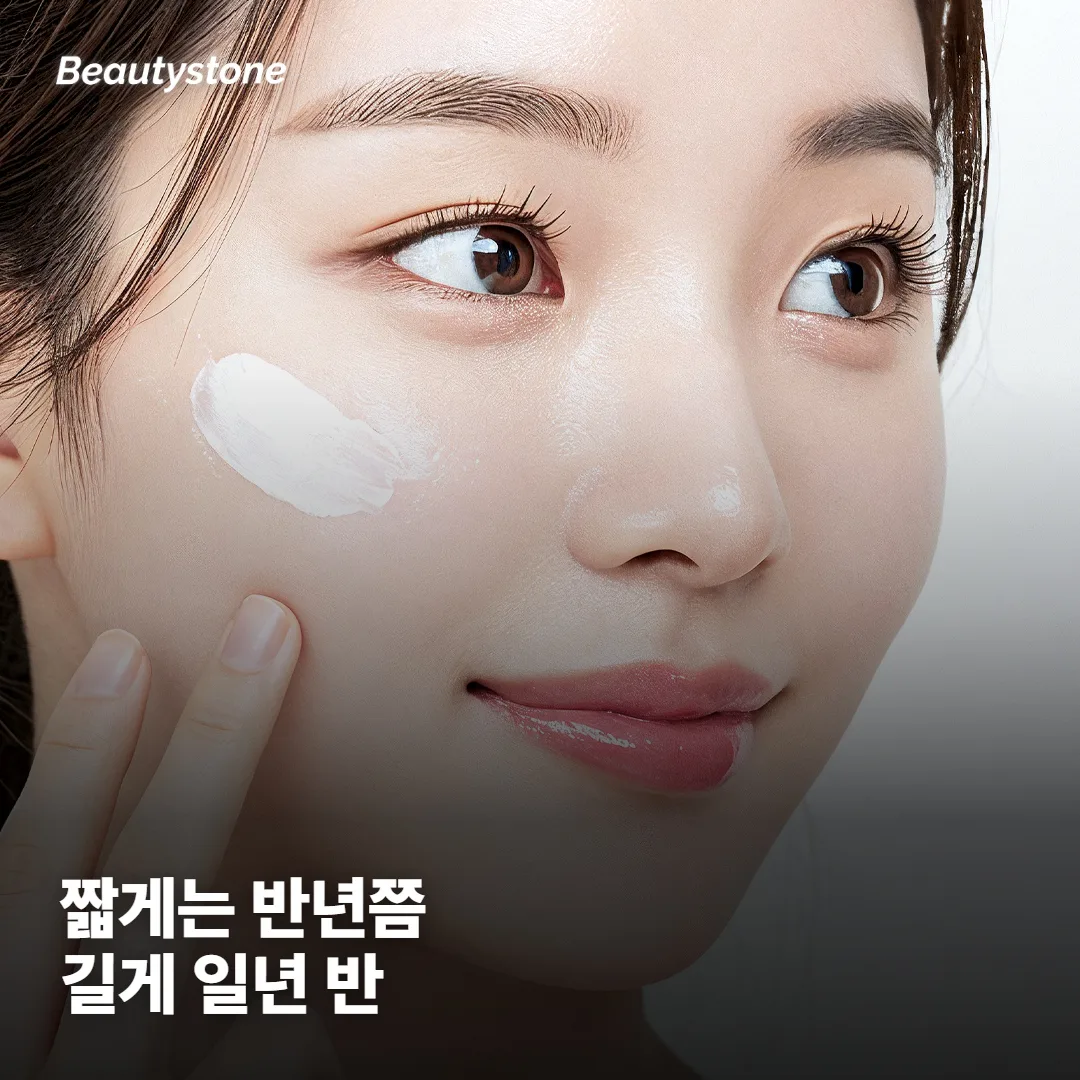 레스틸렌 효과는 얼마나 오래 갈까요?
