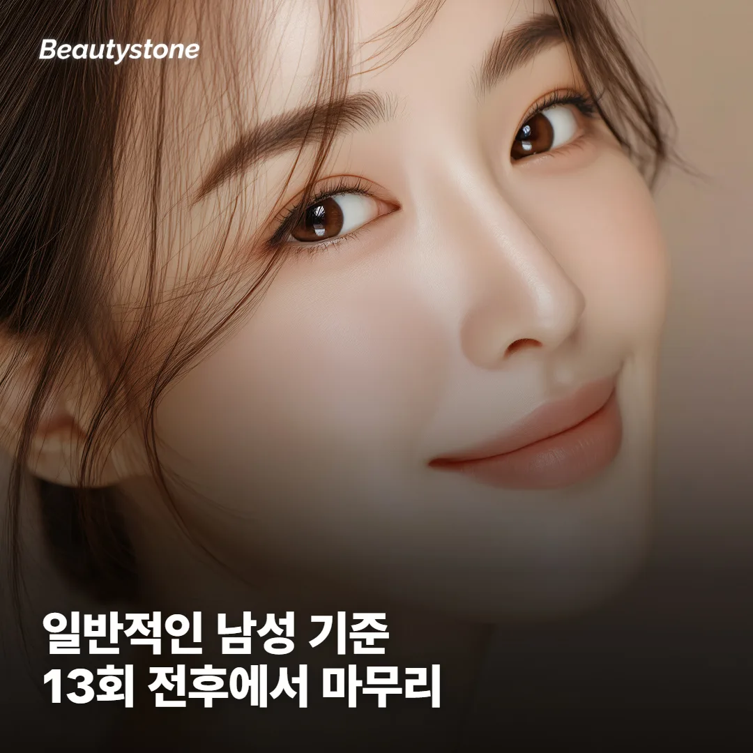 그래서 몇 회에 끝나나요?
