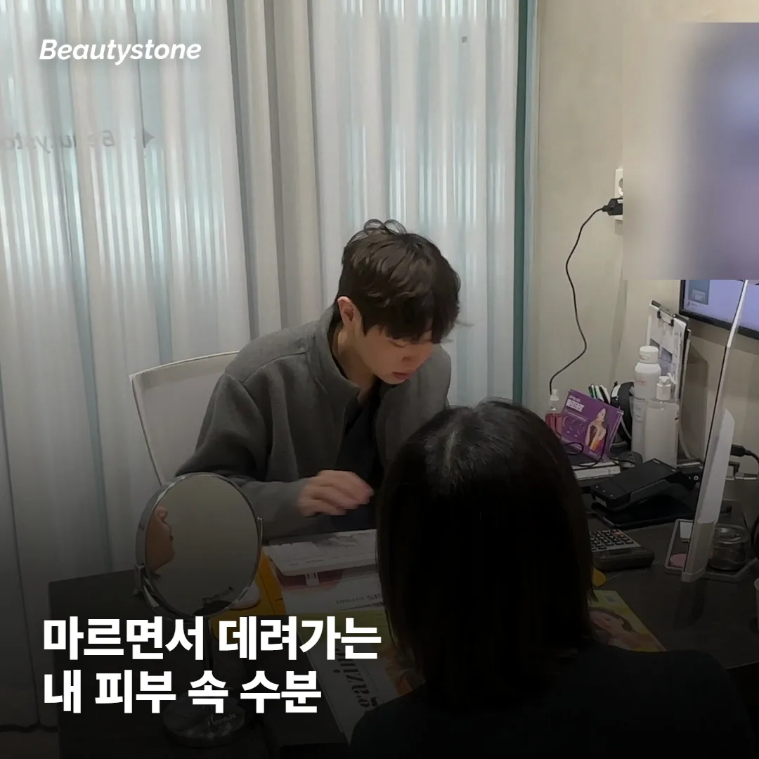 자주 뿌리면 더 건조해진다는 속설, 사실일까요