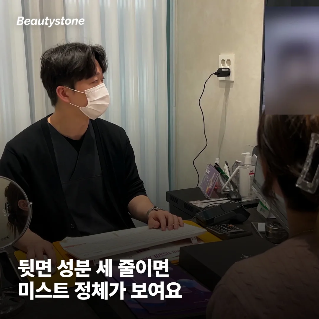 내가 쓰는 미스트는 어느 쪽인가요
