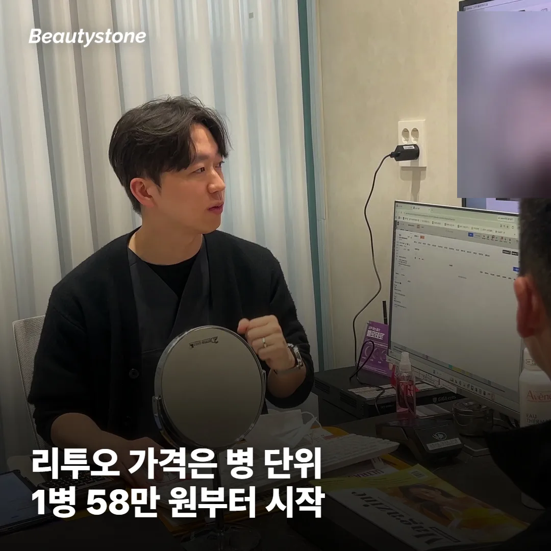 리투오 가격은 왜 '1병' 단위로 안내되나요?