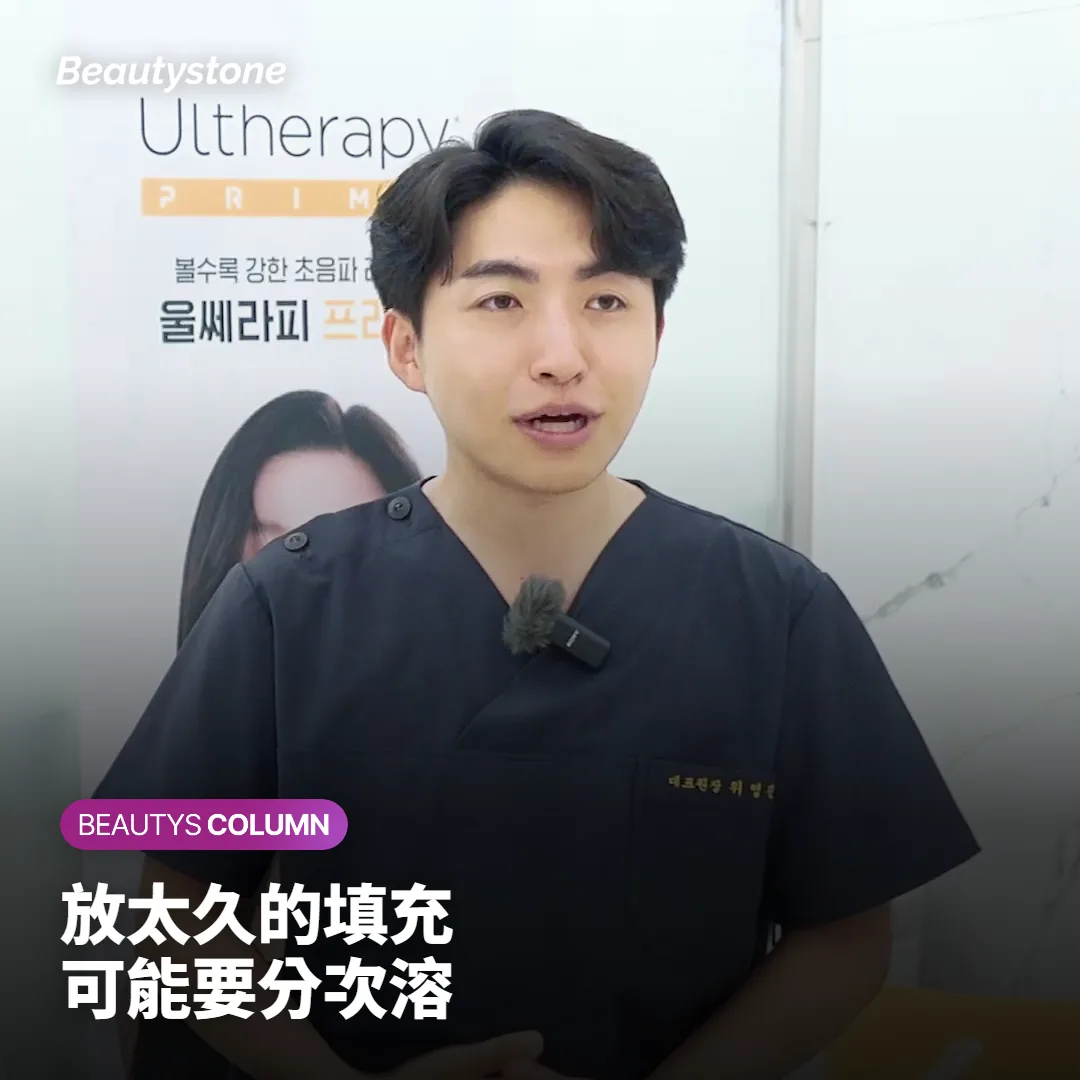 放置較久的填充可能需要分次溶解，重新填充時機由醫師評估