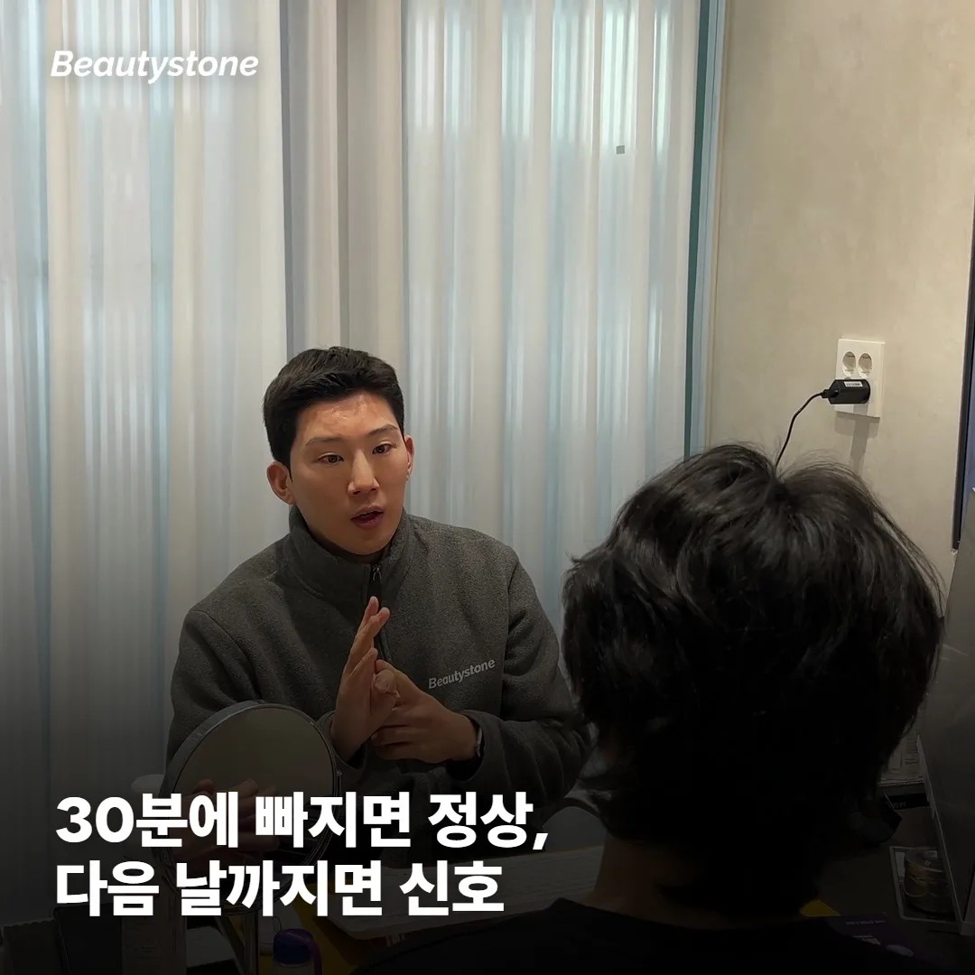 30초 자가 판별 — 지나가는 홍조인가, 남는 홍조인가
