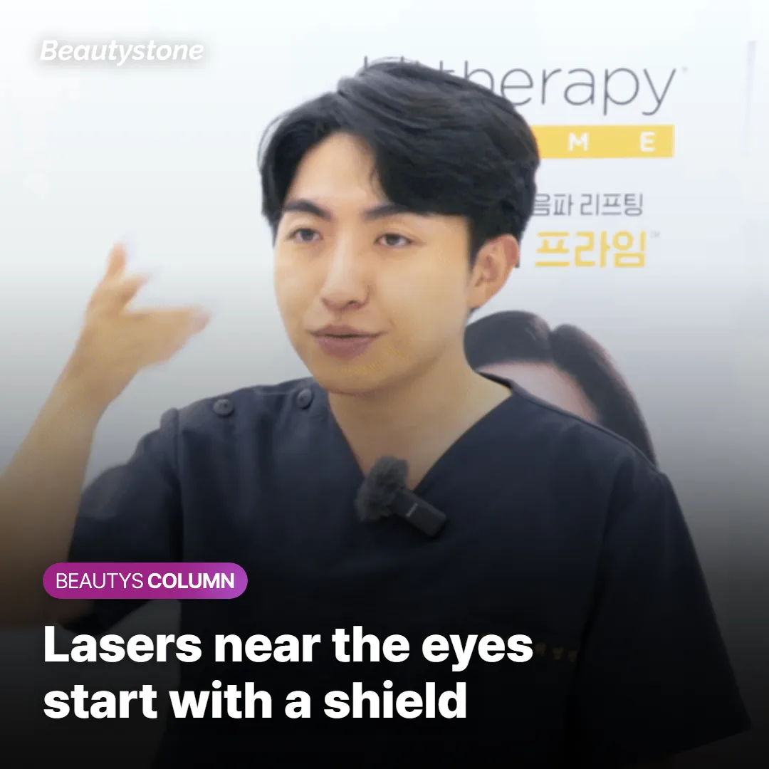 Stainless steel eye shields are the standard for laser work inside the bony orbit
