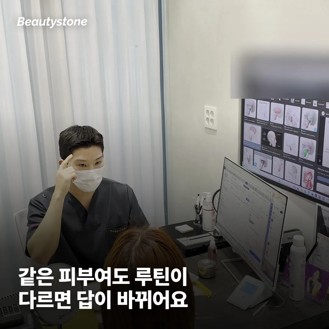 같은 피부여도 루틴이 다르면 답이 바뀌어요