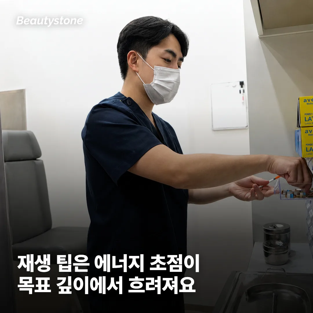 재생 팁이 실제로 만드는 문제는 무엇인가요