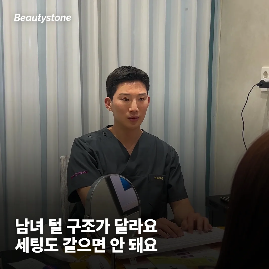 남녀 인중은 왜 세팅이 달라야 하고, 색소침착은 어떻게 피할까요
