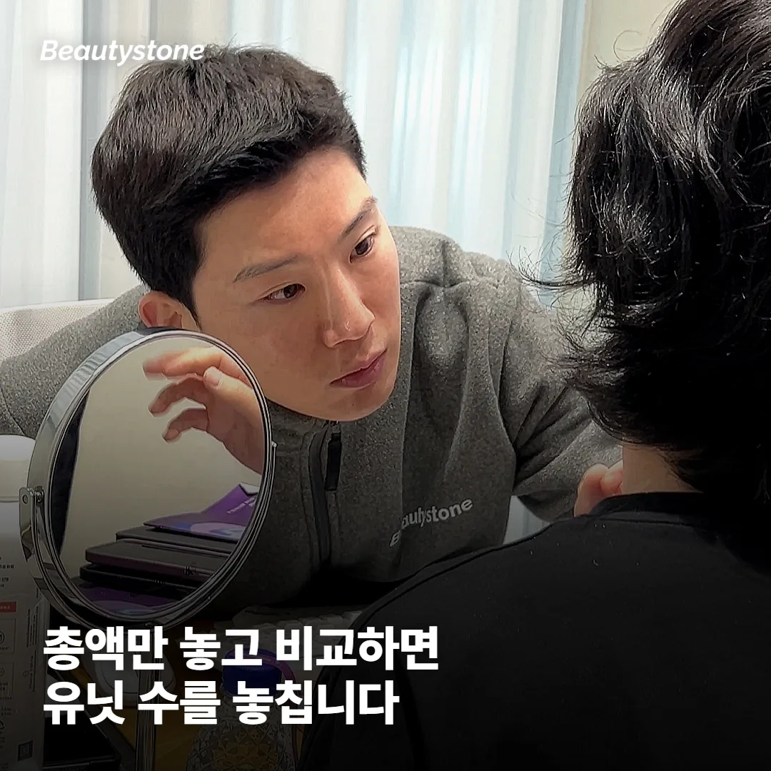 유닛이 늘면 가격은 어떻게 달라지나요