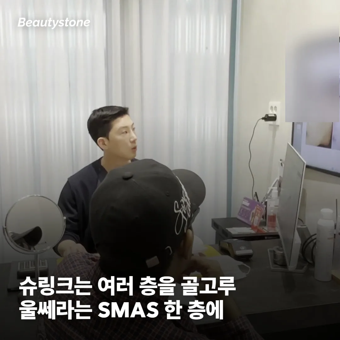 슈링크가 뭐고, 울쎄라와는 어느 층에서 갈리나요?
