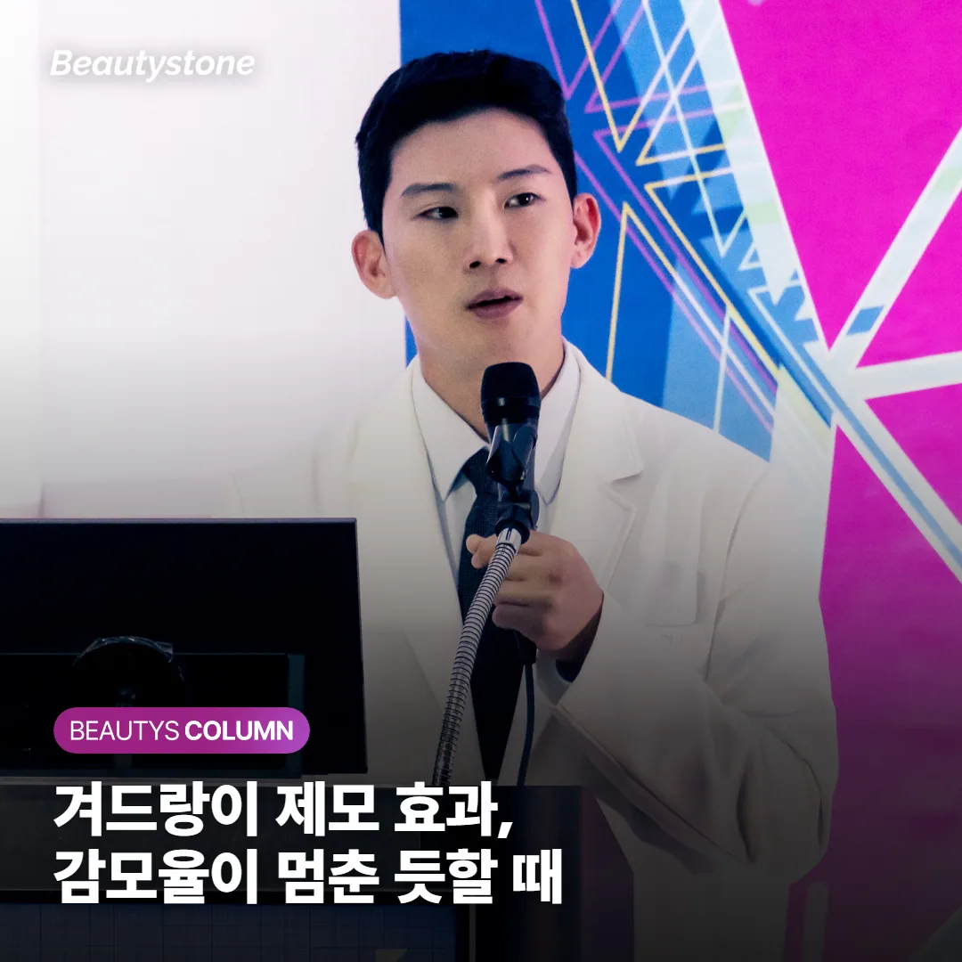 겨드랑이 제모 효과, 감모율이 멈춘 듯할 때 확인할 3가지