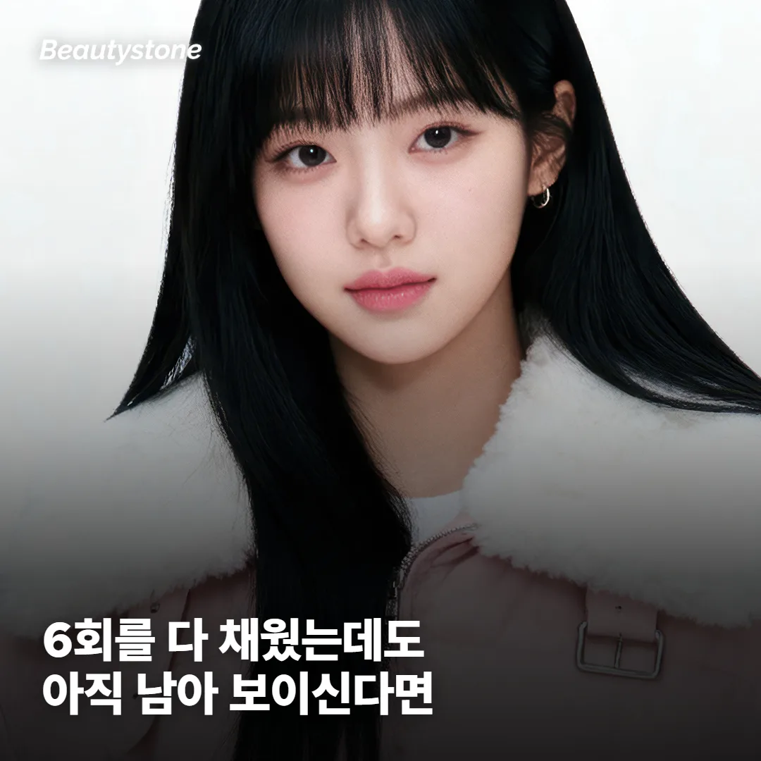 지금 몇 회차이신가요? 겨드랑이 제모 효과는 이 순서로 느껴져요