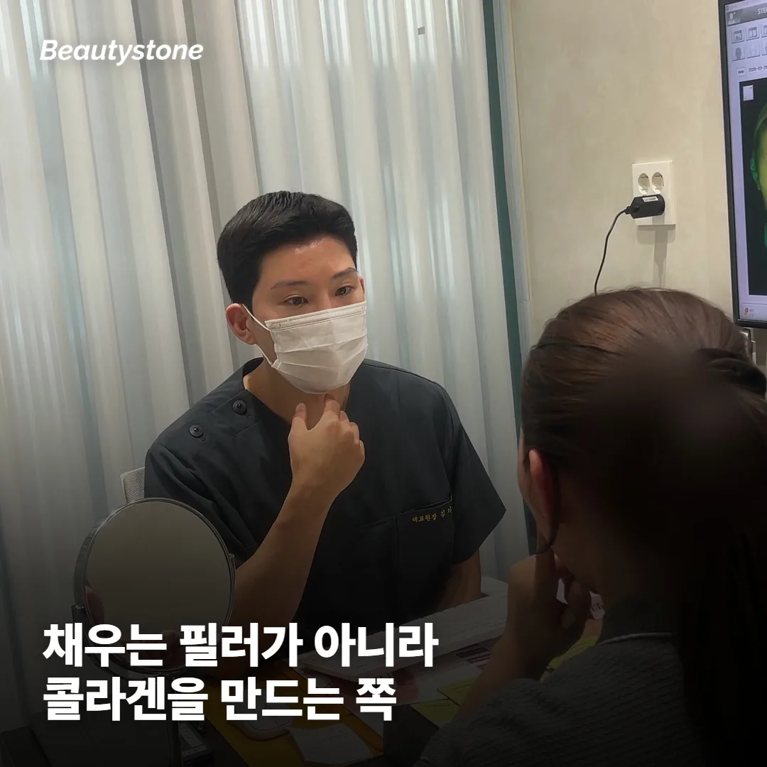 레디어스는 왜 히알루론산 필러와 다른 시술로 봐야 할까요?