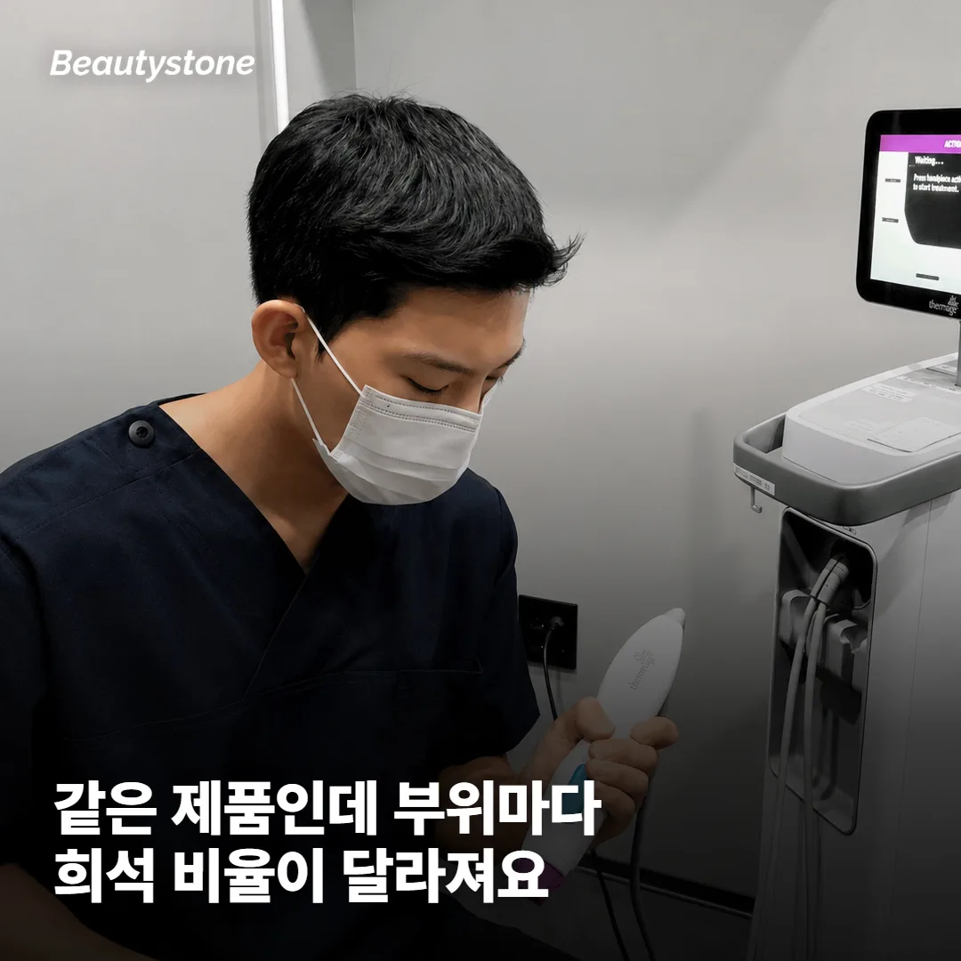 같은 레디어스인데 왜 어떤 곳은 볼륨, 어떤 곳은 탄력이라고 할까요?