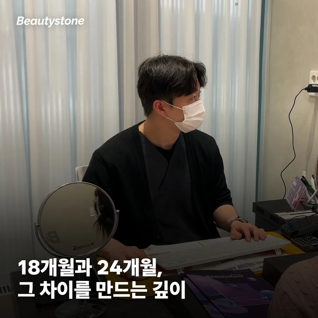 쥬베룩 지속기간 12~18개월, 스컬트라 18~24개월 — 이 숫자가 흔들리는 조건