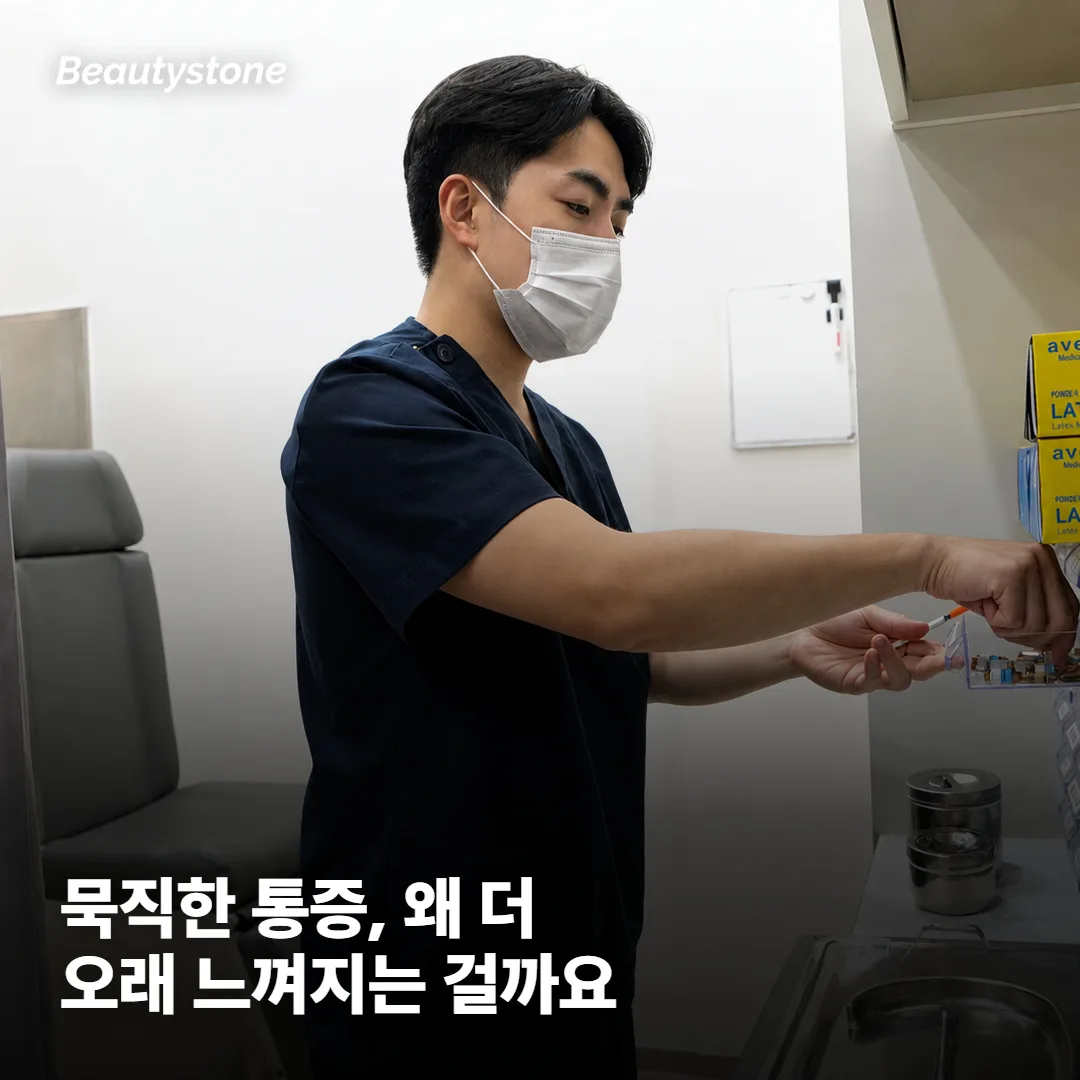 스컬트라 통증, 실제로 어느 정도이고 어떻게 줄이나요