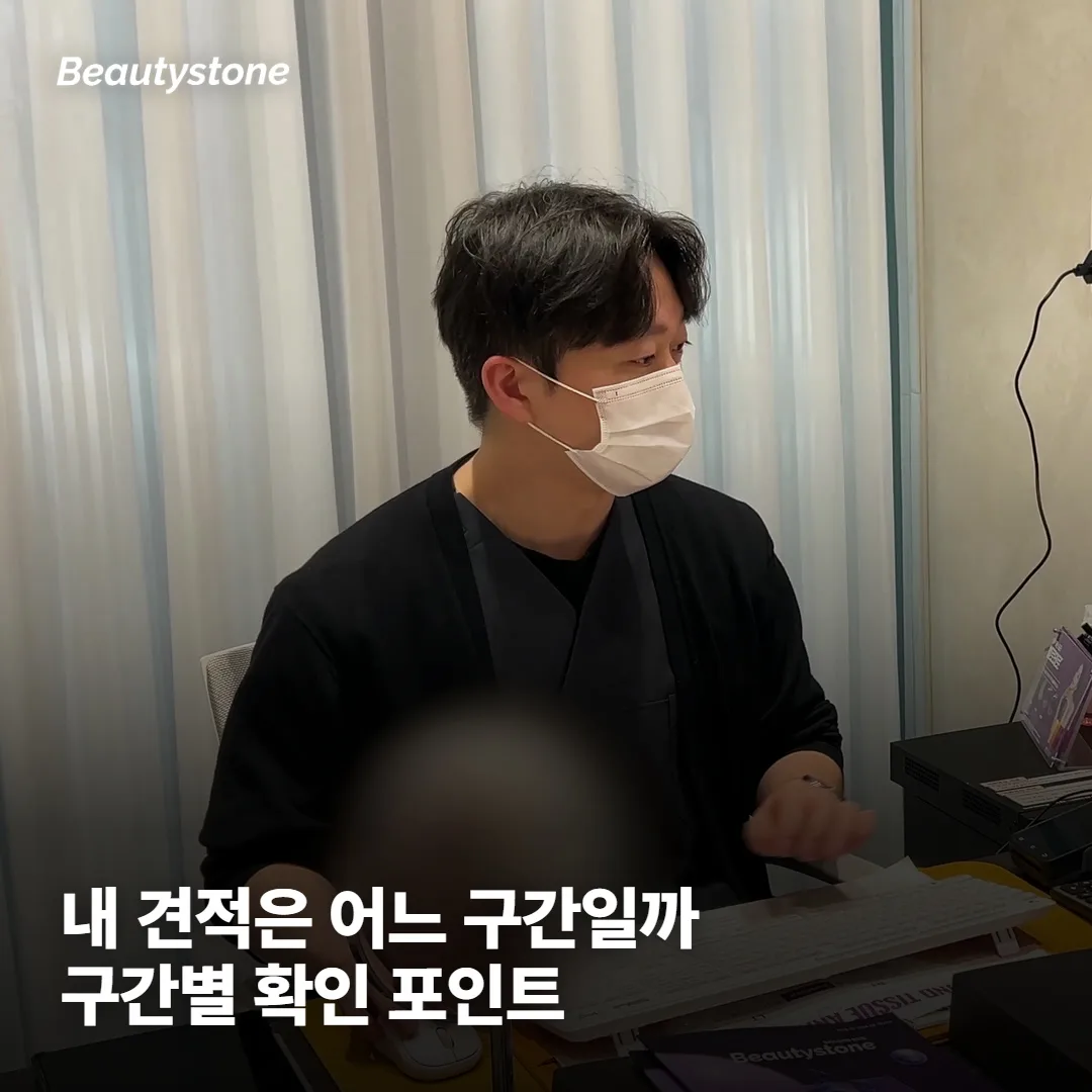 내 견적은 어느 구간인가요? 구간별 확인 포인트
