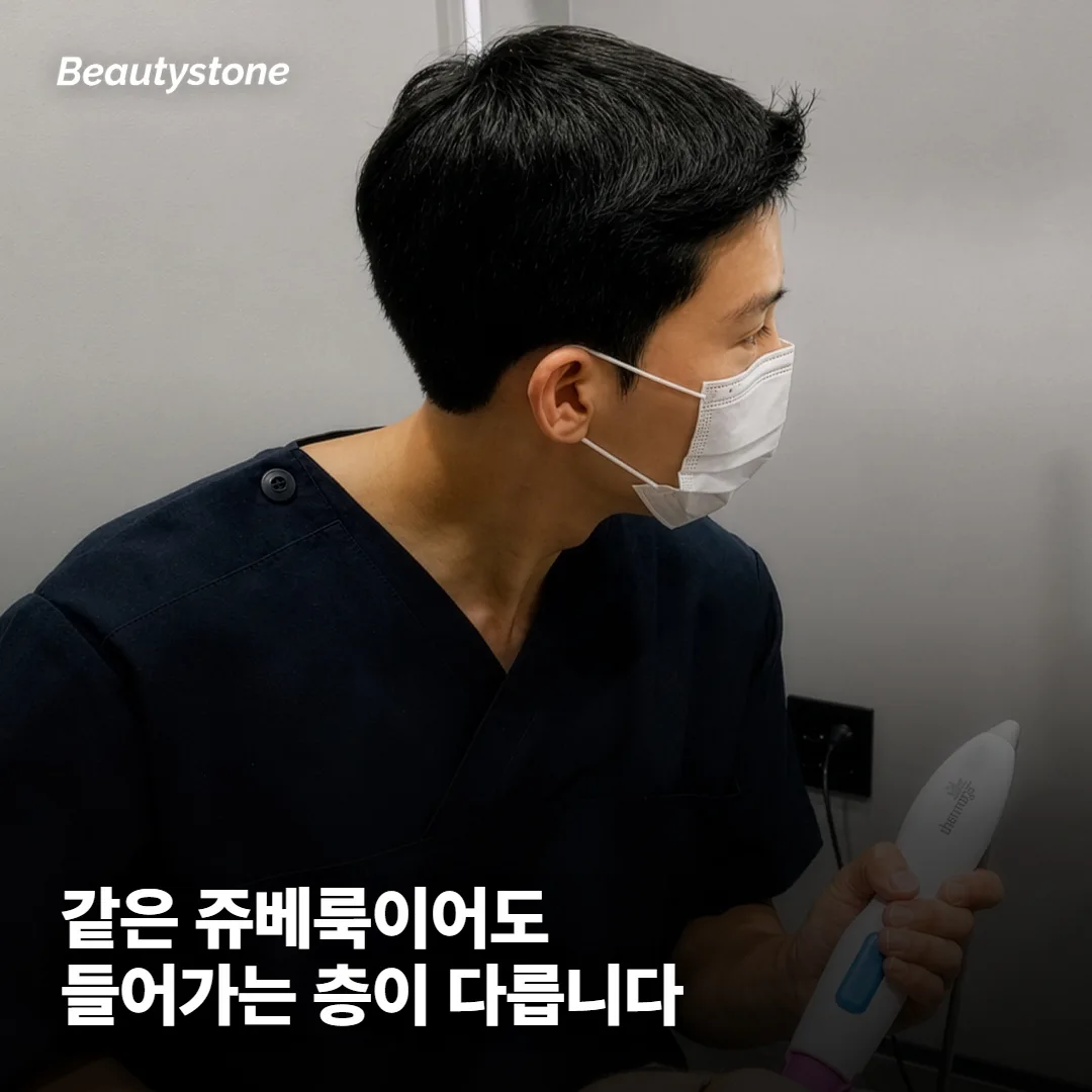 같은 쥬베룩인데 왜 결과가 다를까요