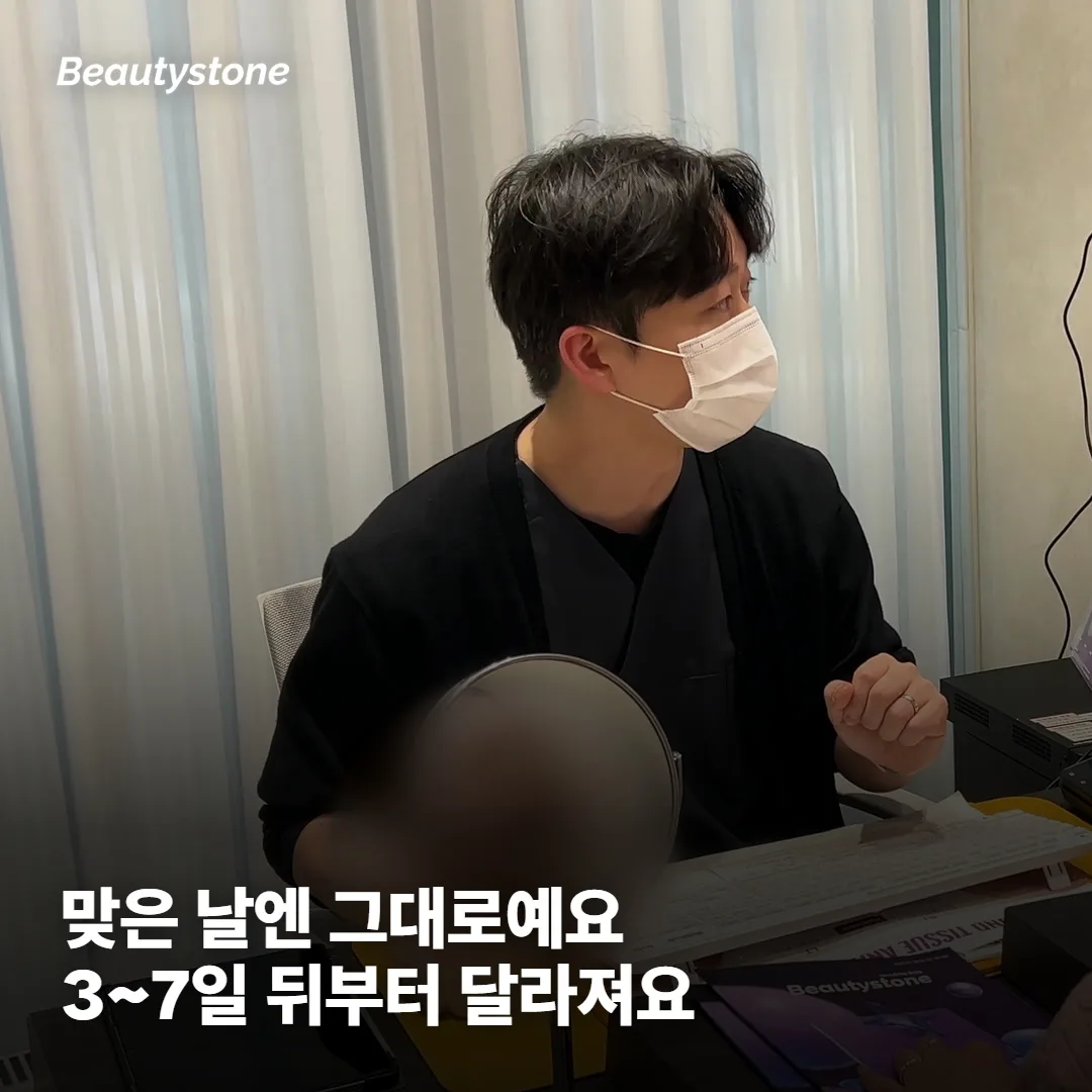 효과는 며칠 뒤부터 보이나요