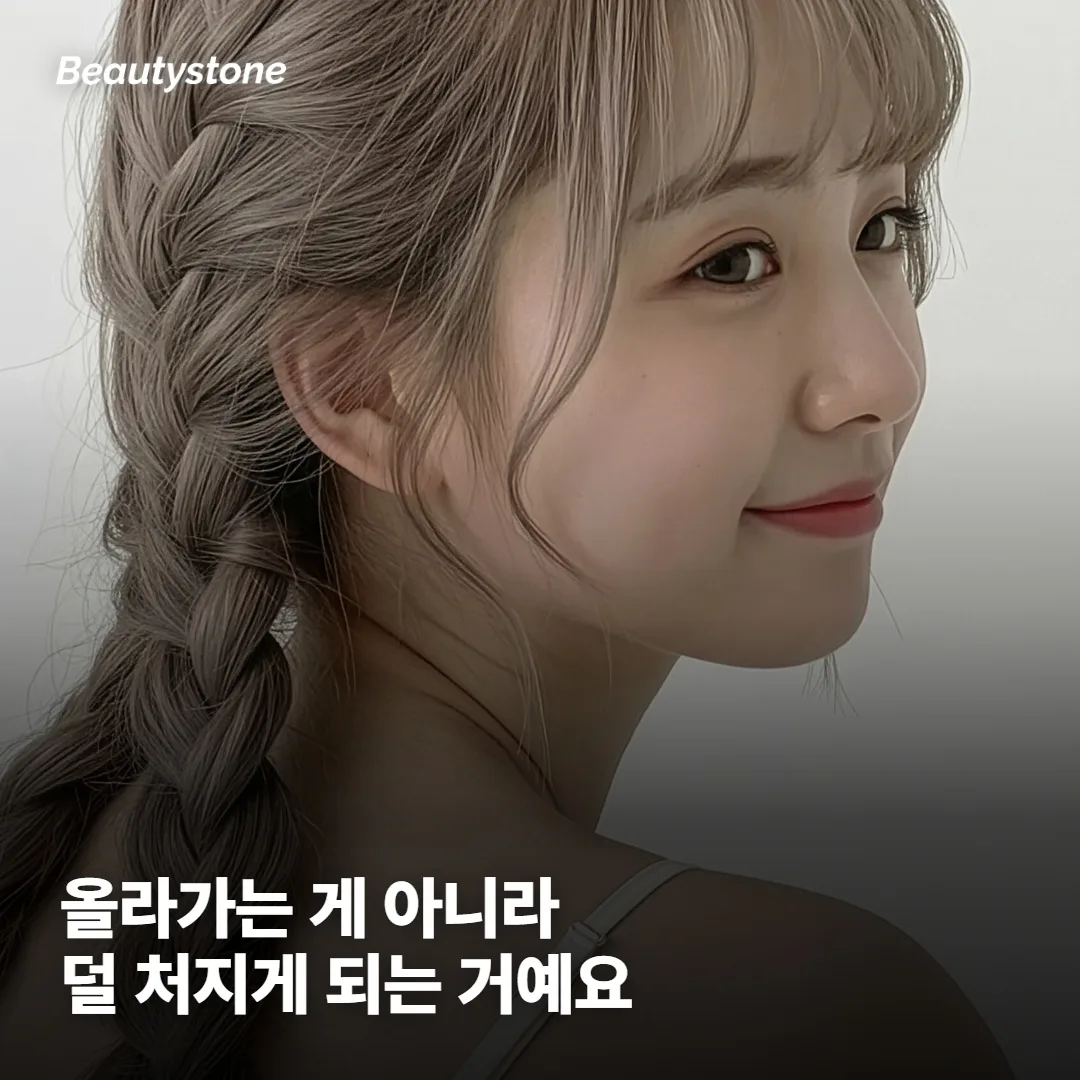 입꼬리가 올라가는 건가요? 기대치부터 맞춰볼게요