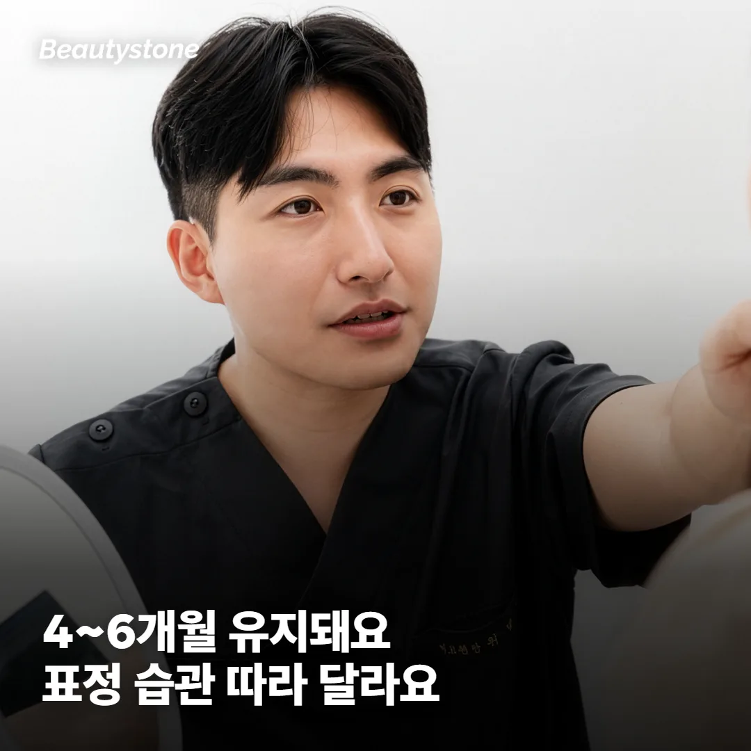 4~6개월 뒤엔 어떻게 되나요? 다시 맞는 주기 잡는 법