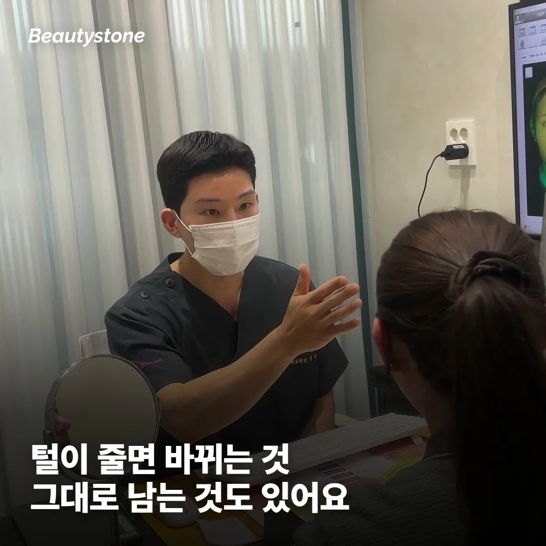 털이 줄면 바뀌는 것과 그대로 남는 것