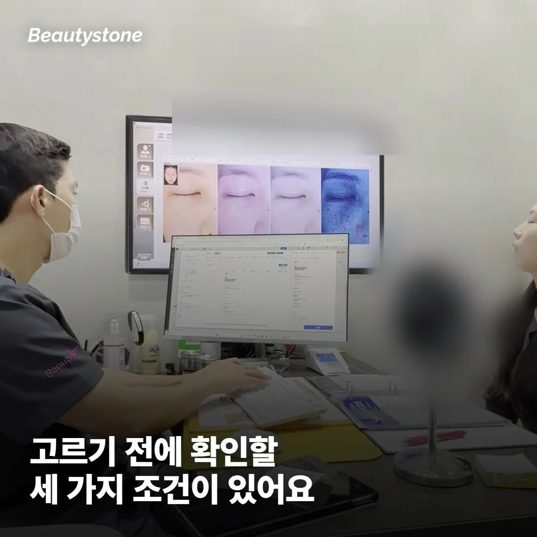 고르기 전에 알아두면 좋은 세 가지