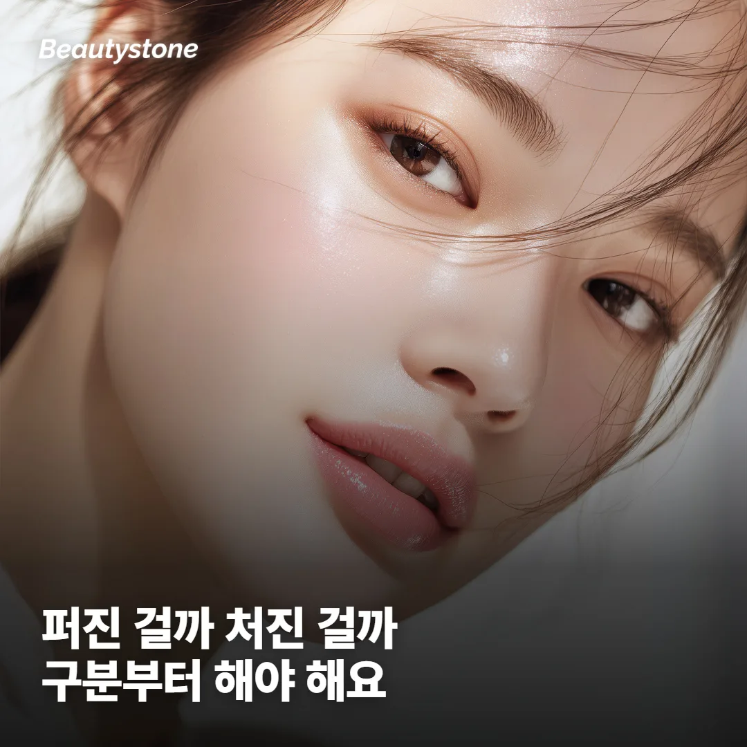 '필러가 퍼졌다'와 '처졌다'는 어떻게 다른가요?