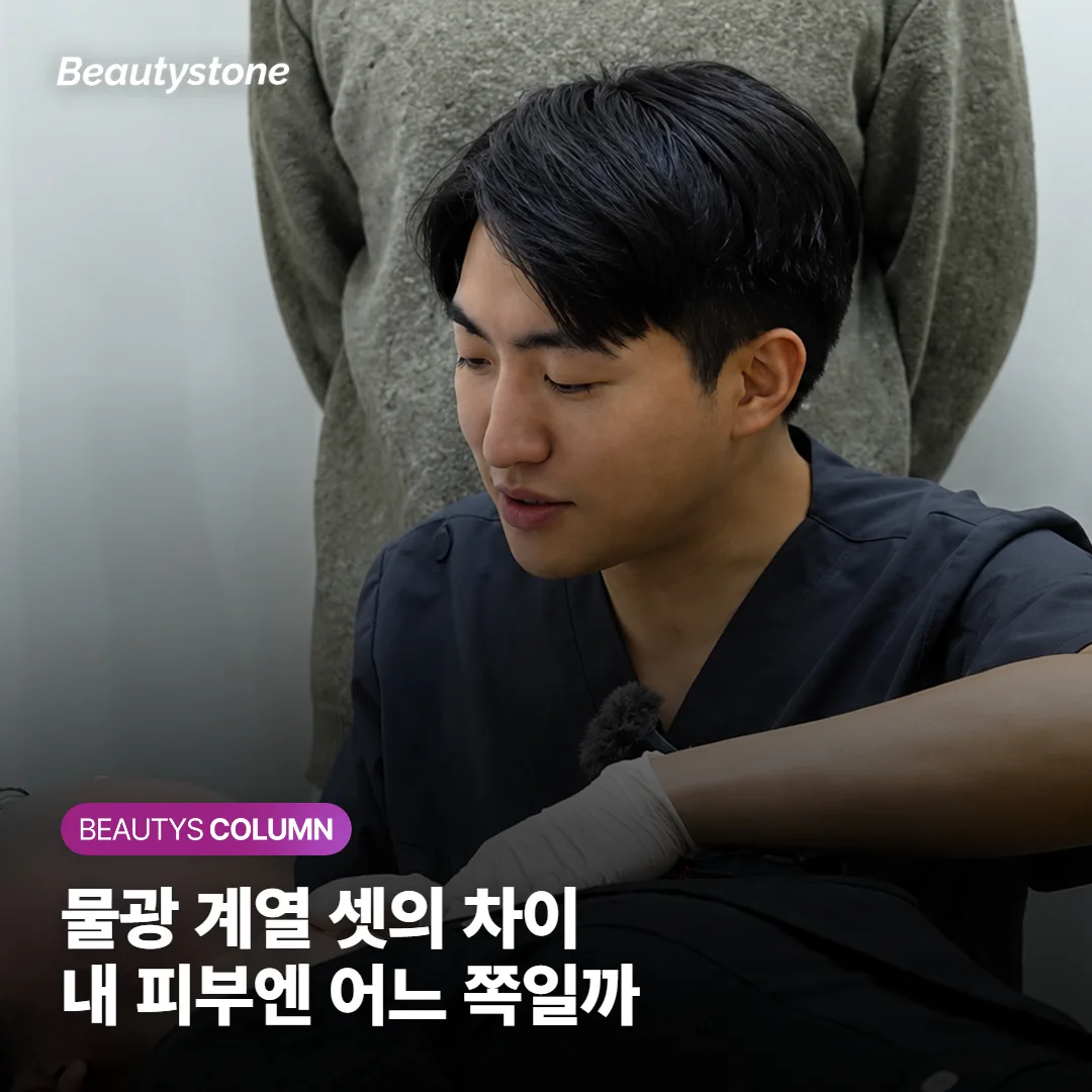 물광주사·리쥬란 HB·스킨바이브 차이, 내 피부엔 어느 쪽일까요