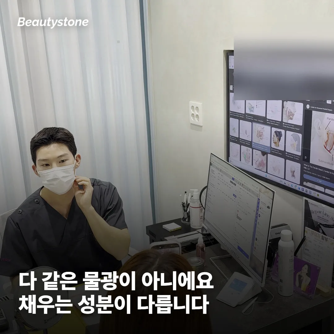 물광주사·리쥬란 HB·스킨바이브, 성분이 어떻게 다른가요?