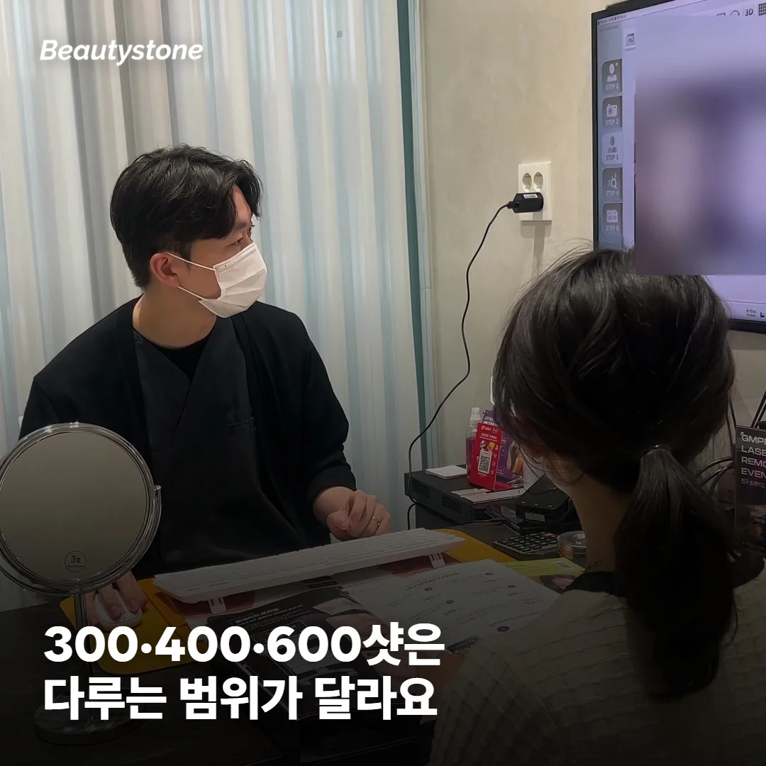 300샷·400샷·600샷은 무엇으로 갈릴까요?