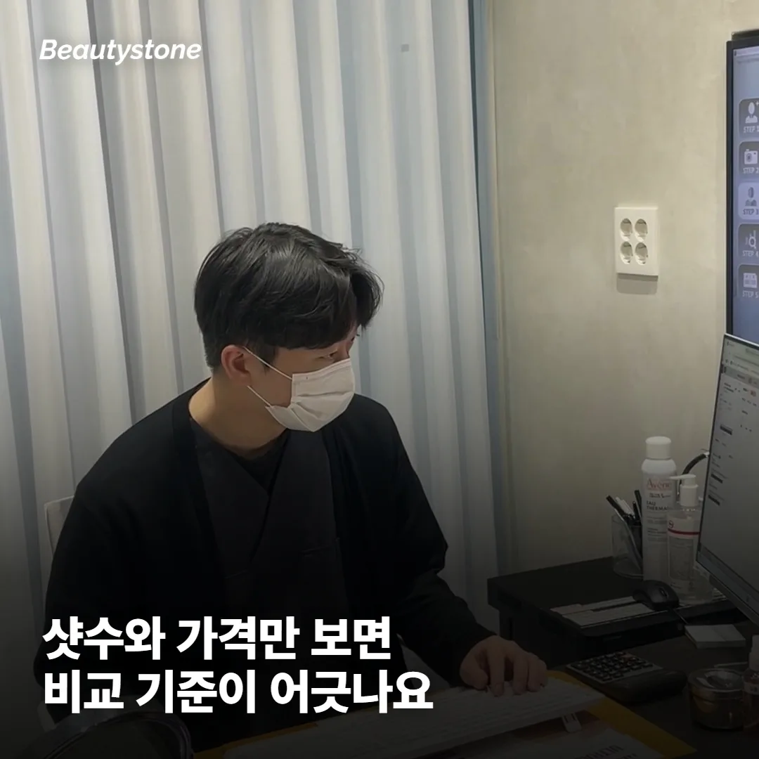 샷수와 가격만 비교하면 무엇을 놓칠까요?