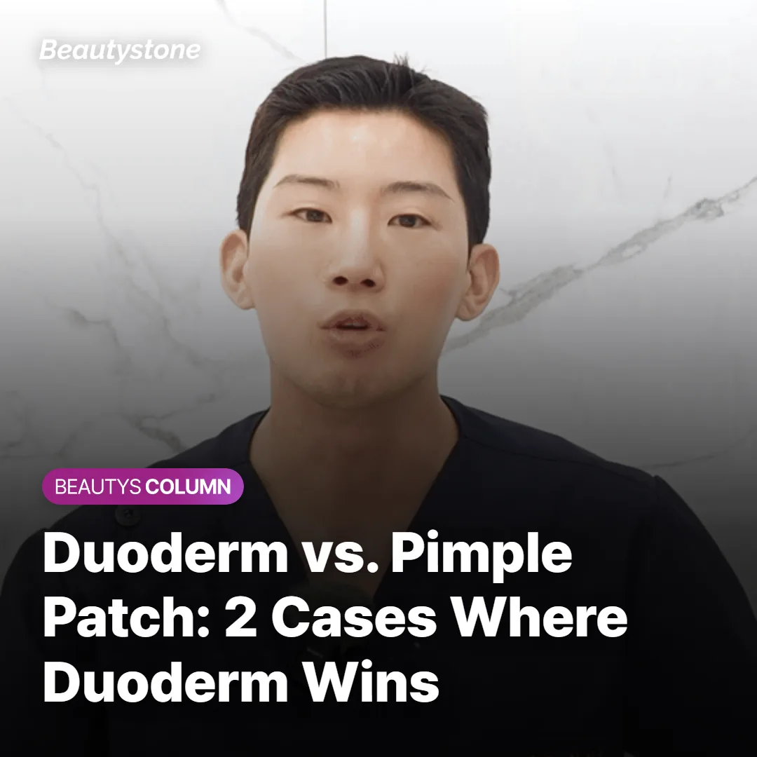Duoderm vs. Pimple Patch: 2 Cases Where Duoderm Wins