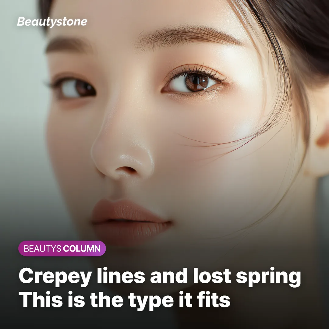 Fine under-eye lines and thin, papery skin, the type a collagen booster fits best