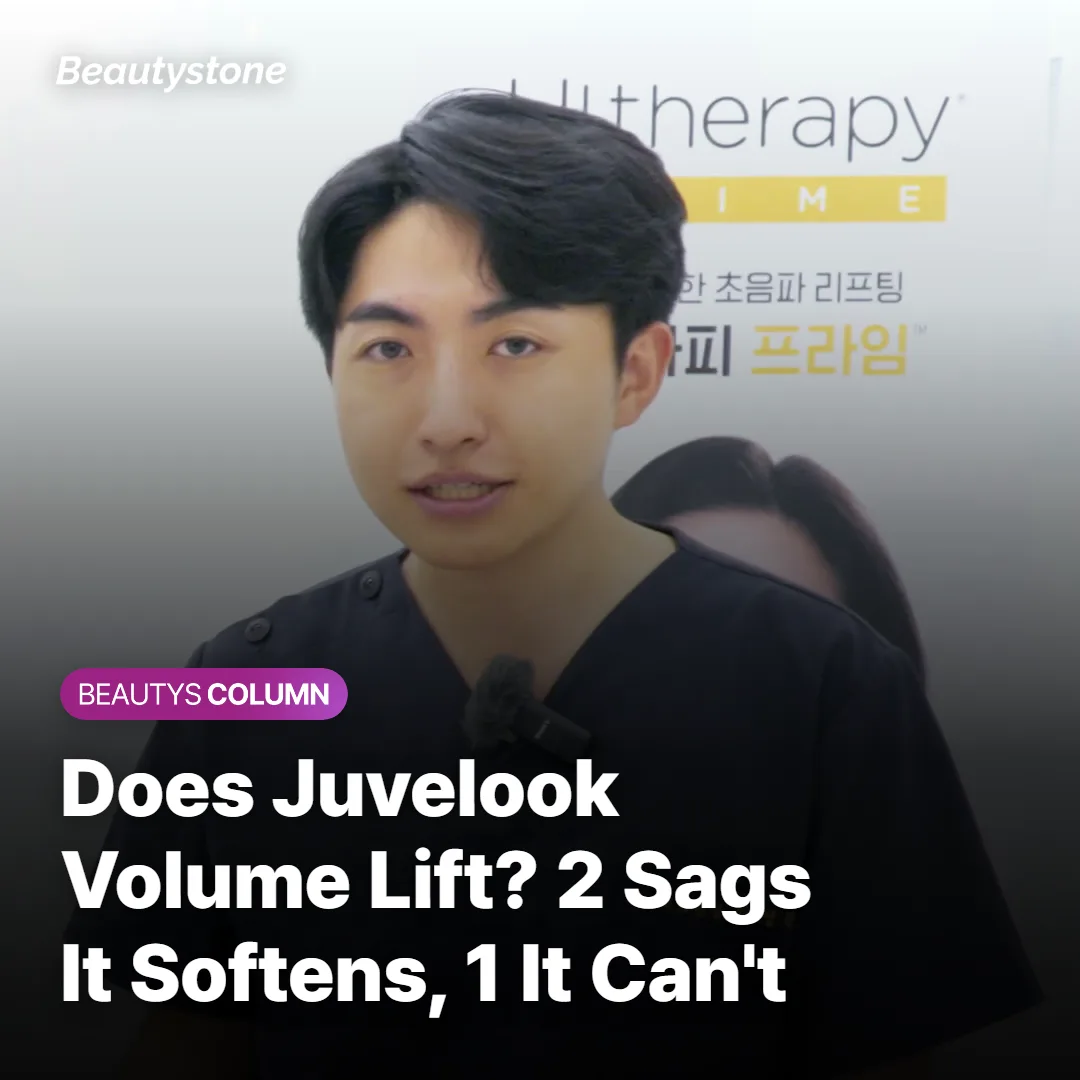 Does Juvelook Volume Lift? 2 Sags It Softens, 1 It Can't
