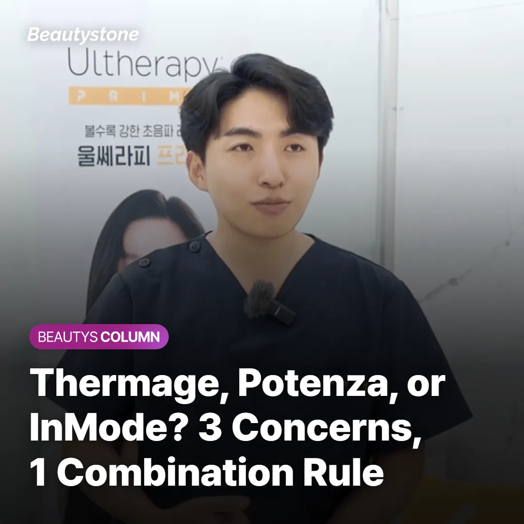 Thermage, Potenza, or InMode? 3 Concerns, 1 Combination Rule