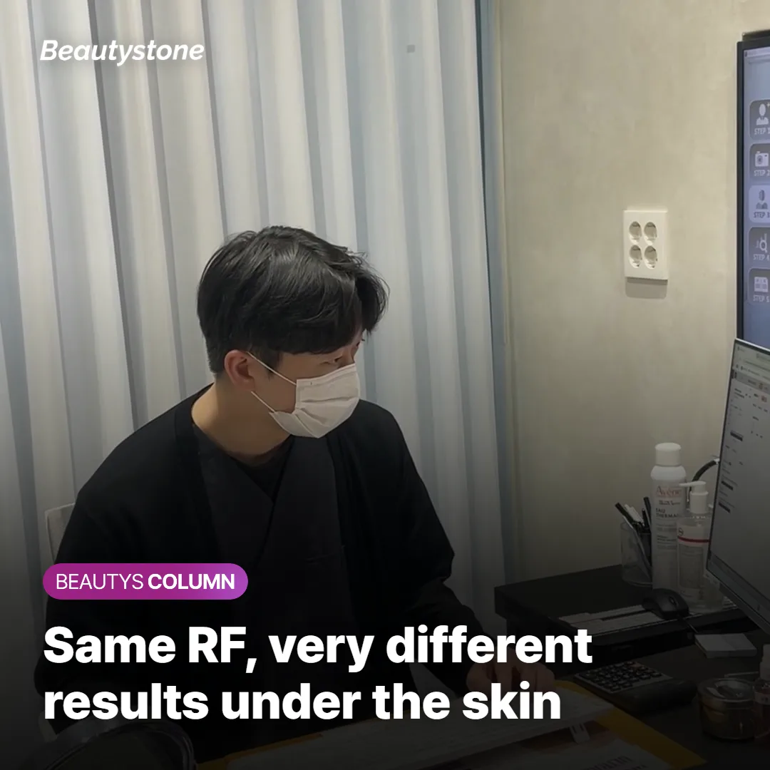 Same RF, Different Results: What Happens Under Your Skin