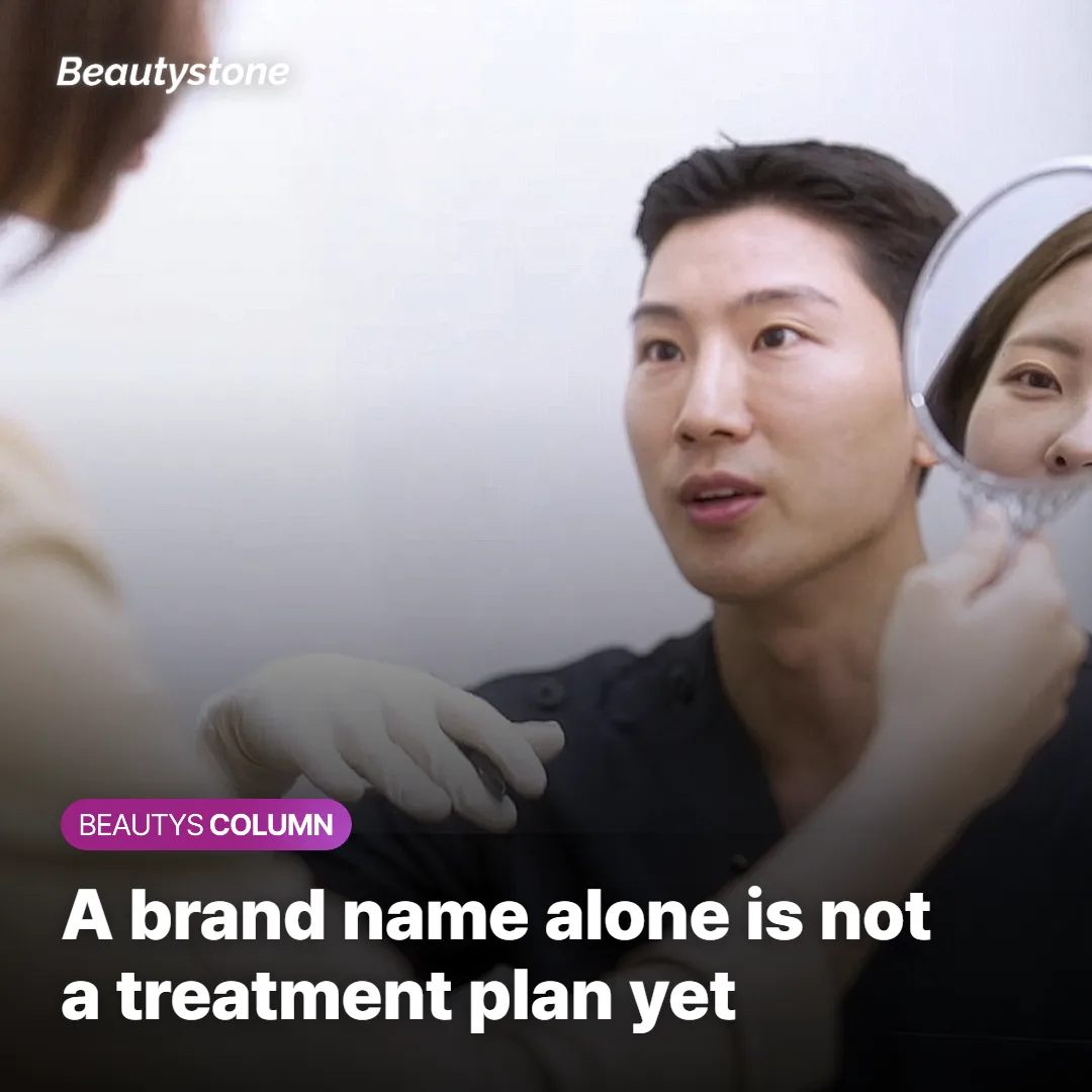 Concern 3: You Want Something Gentler, and the Quote Only Names a Brand