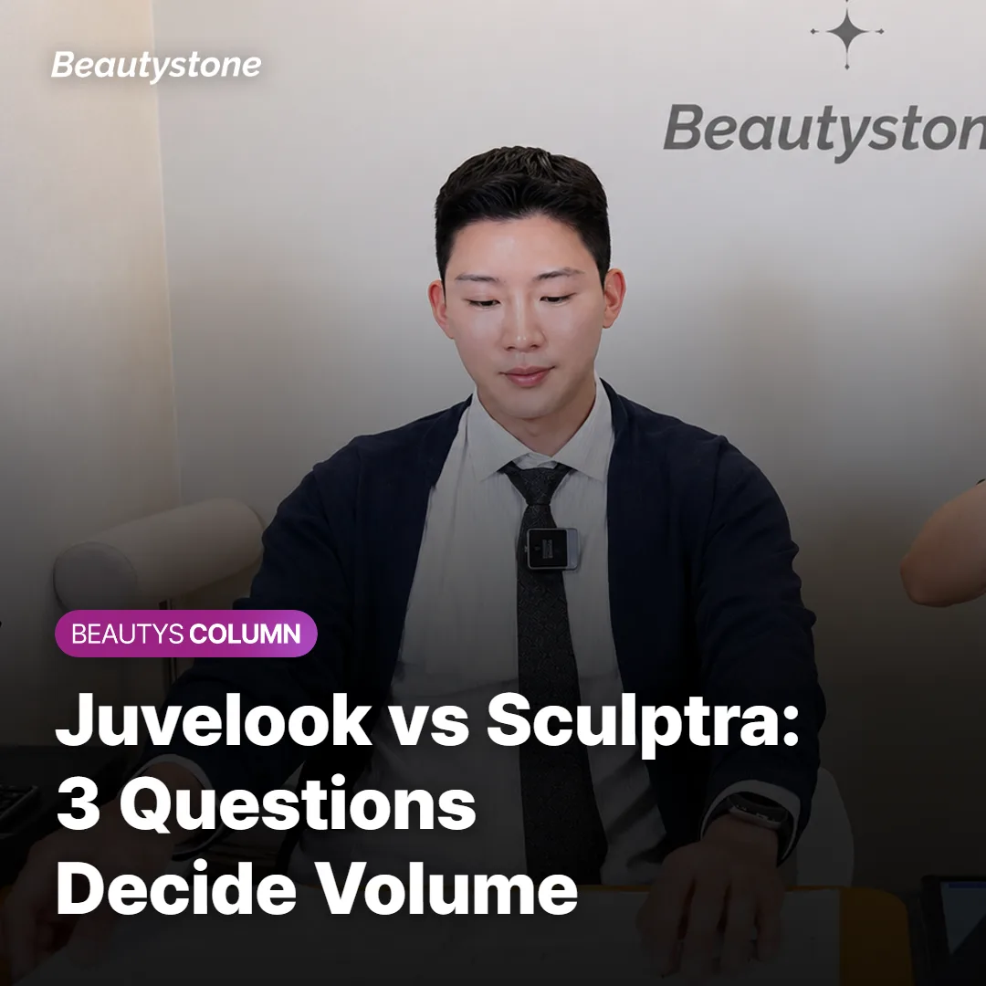 Juvelook vs Sculptra: 3 Questions Decide Volume