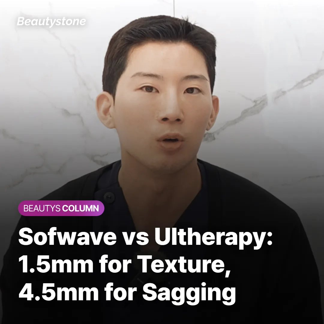Sofwave vs Ultherapy: 1.5mm for Texture, 4.5mm for Sagging