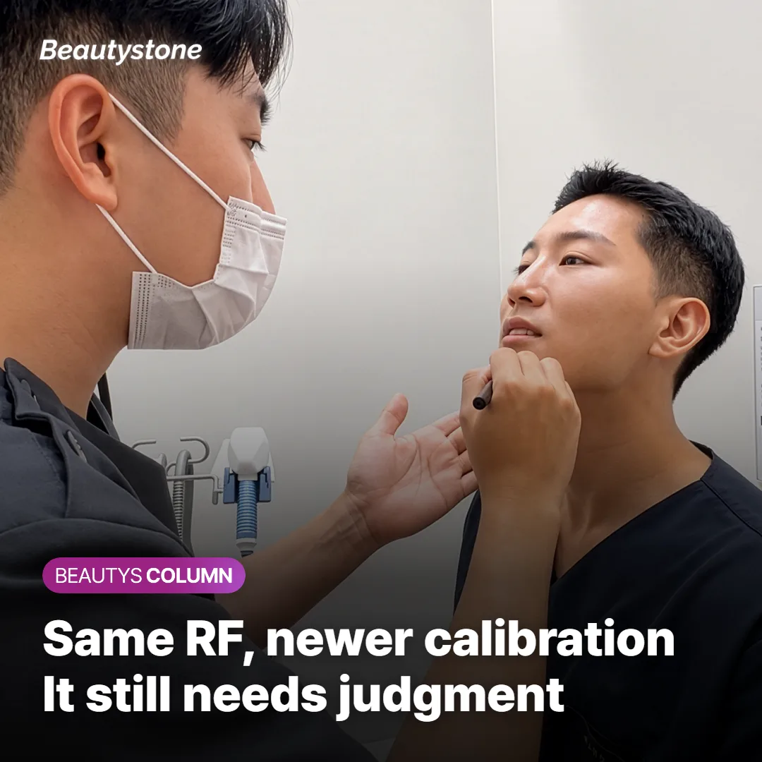 Thermage RF and Thermage FLX: What Actually Changed