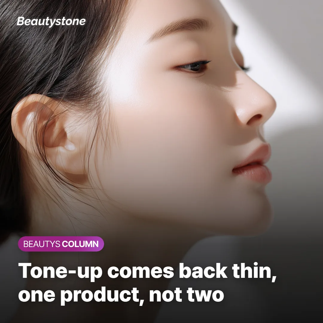 Tone-up cream and BB cream shown as thin layers over a settled sunscreen base