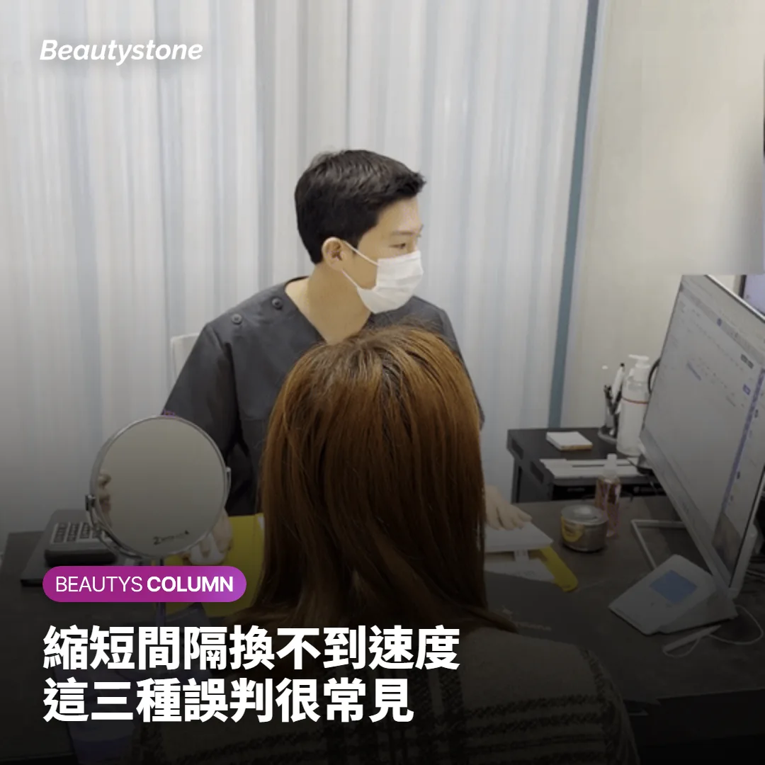 與音波拉提次數有關的三種常見誤判