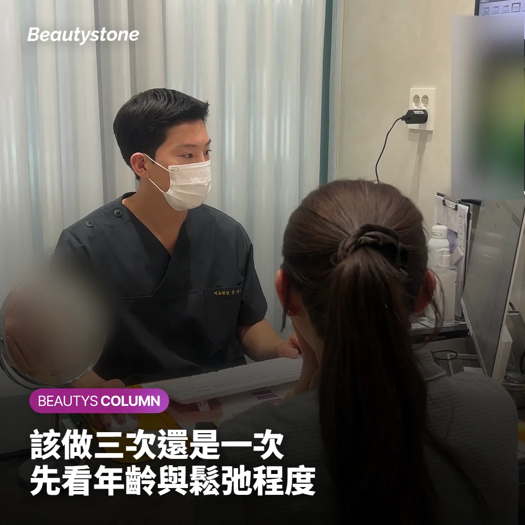 依年齡與鬆弛程度判斷音波拉提次數的對照