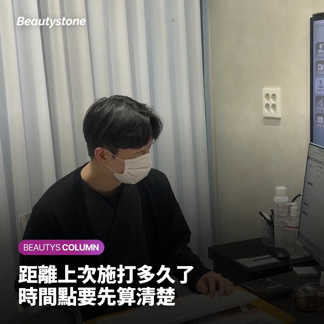 以上次施打日期為起點，重新確認效果變化的時間點