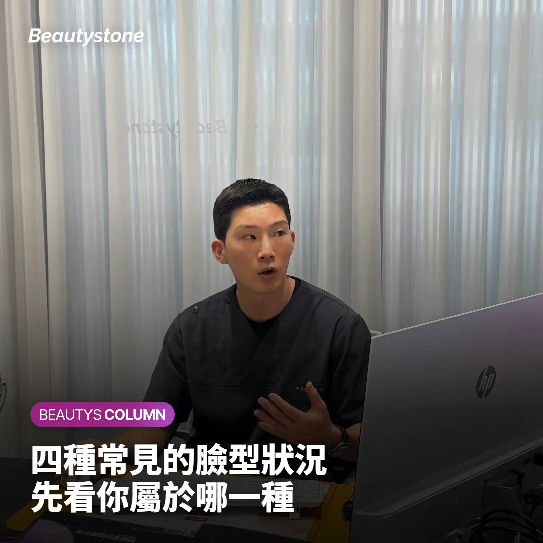 四種常見臉部狀況與對應處理方向的整理