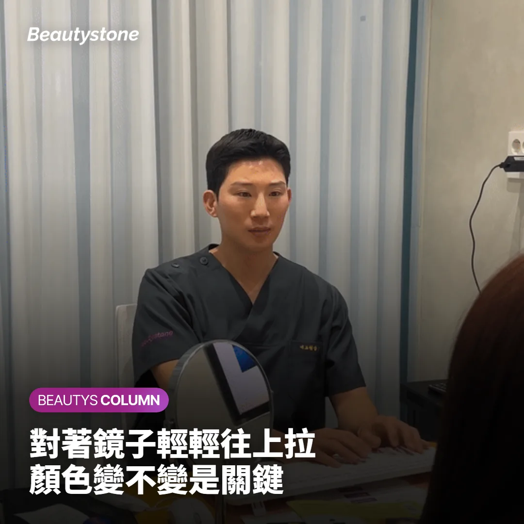 照鏡子輕輕往上拉，先分出三種黑眼圈