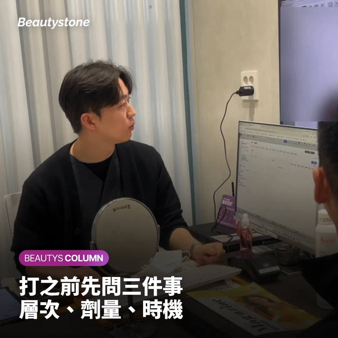 打之前先問哪三件事，才不會事後才後悔？