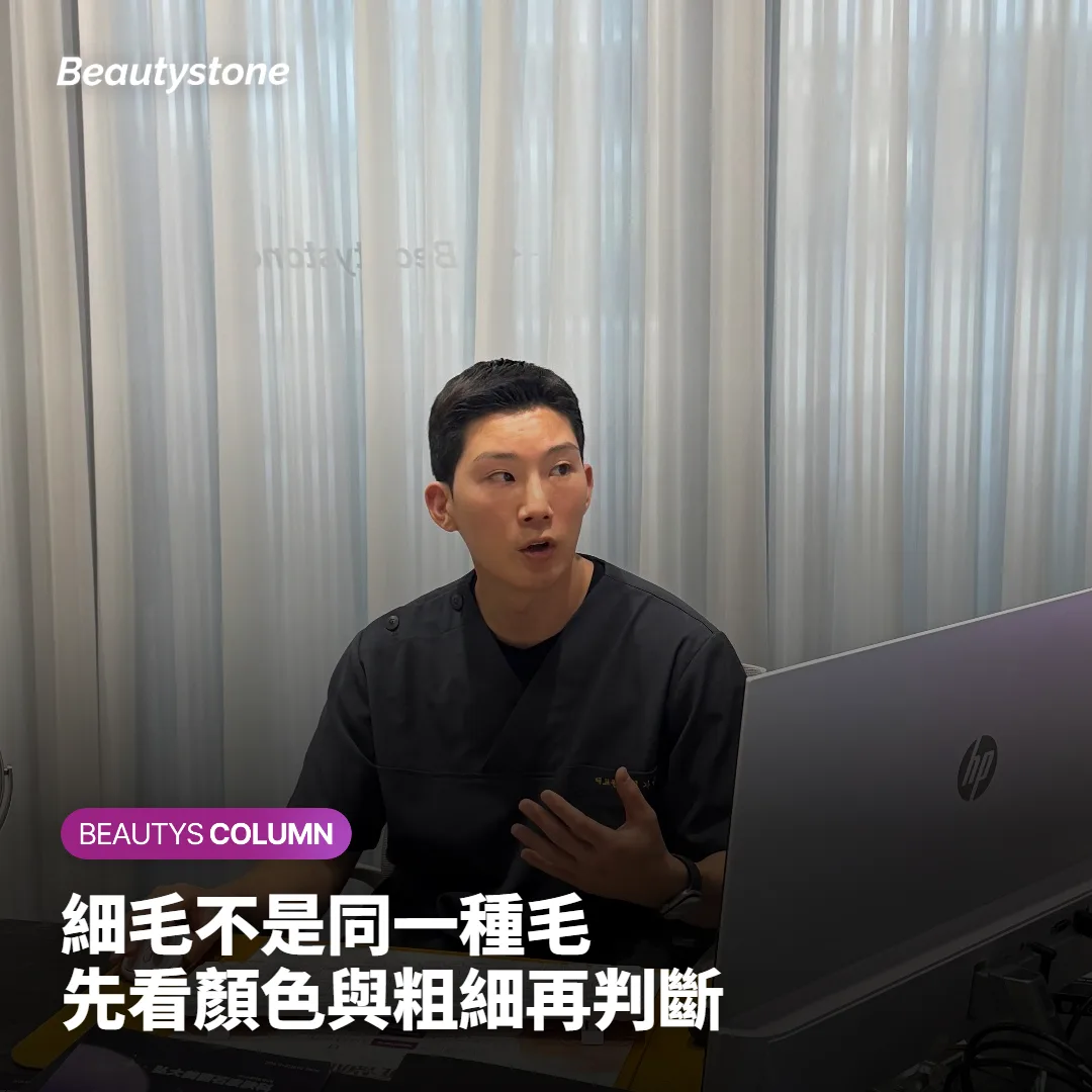 你的細毛屬於哪一種？先看顏色與粗細