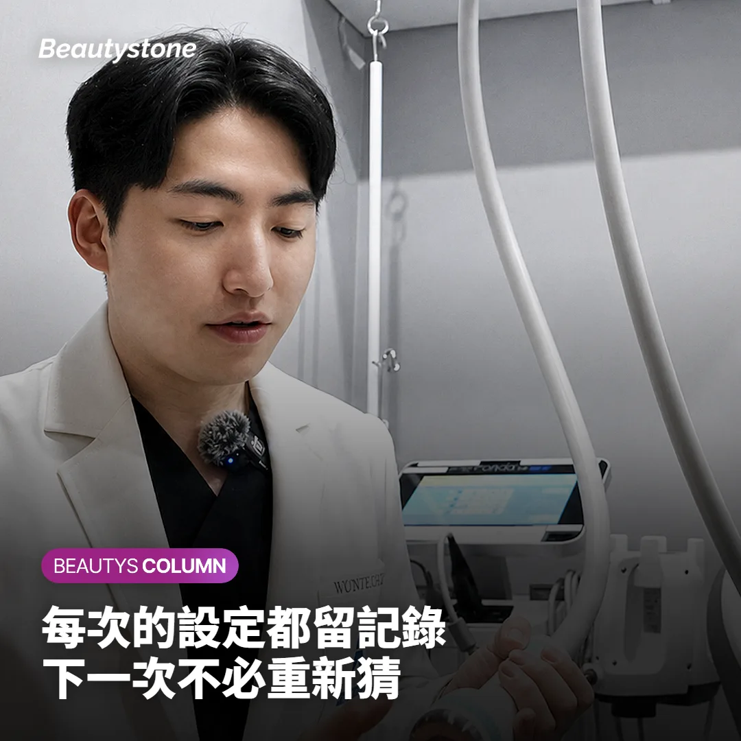 合井 Beautystone 怎麼處理細毛除毛